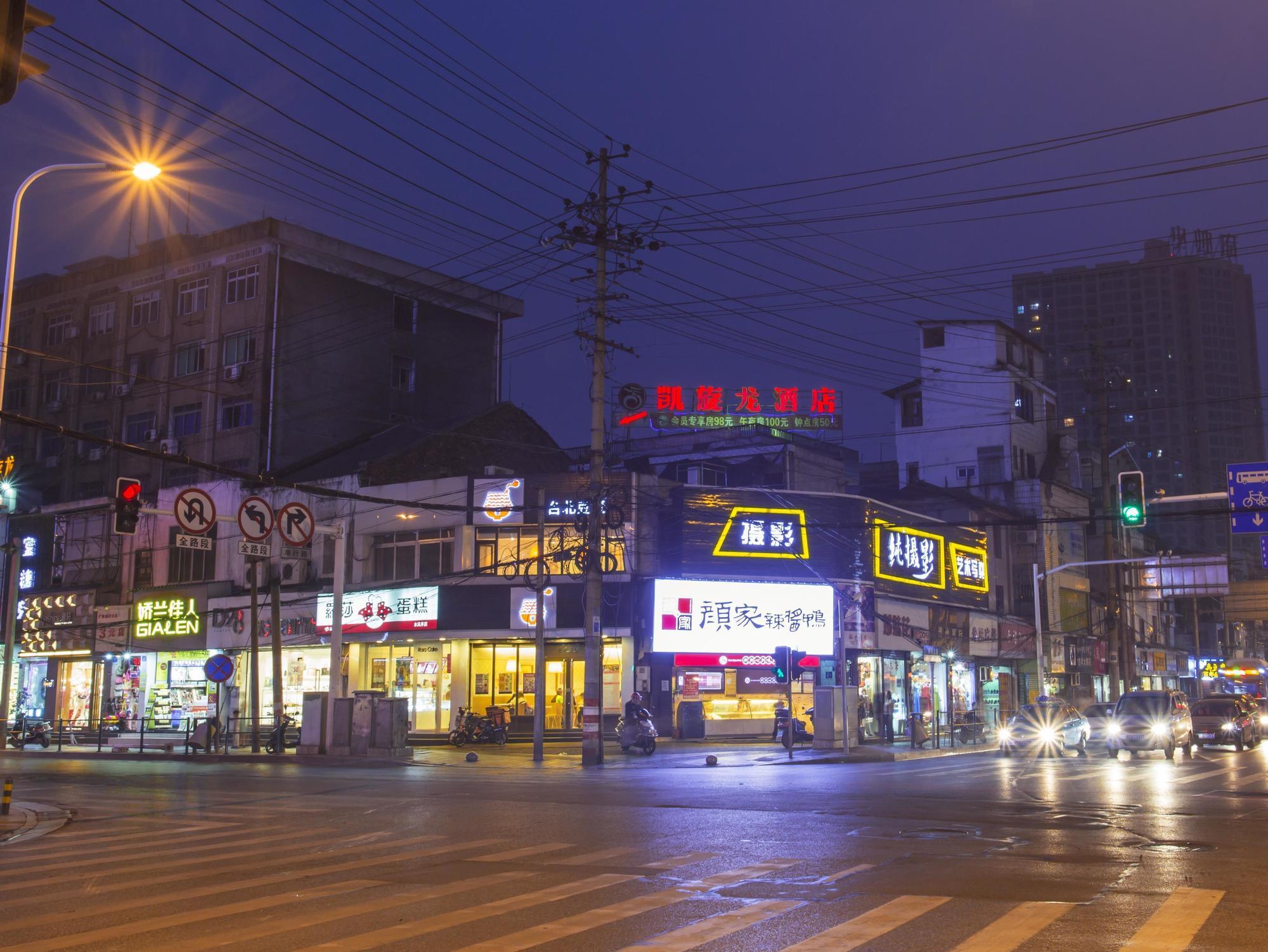 Kaiserdom Changsha Zhongshan Branch Exterior photo